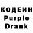 Кодеин напиток Lean (лин) Arlan Batrbekov