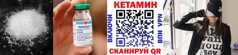 КЕТАМИН VHQ  Дорогобуж 