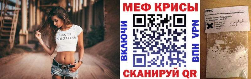 Мефедрон мука  это наркотические препараты  Дорогобуж 