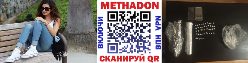 МЕТАДОН VHQ  Дорогобуж 